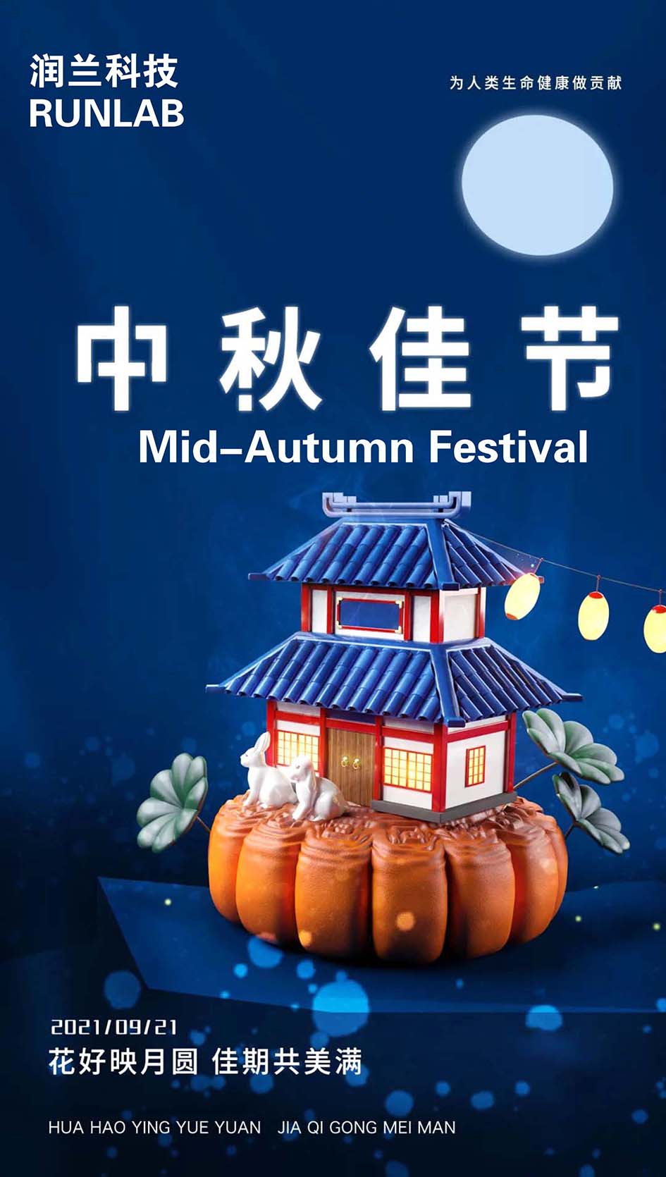 Runlab Mid Autumn Festival